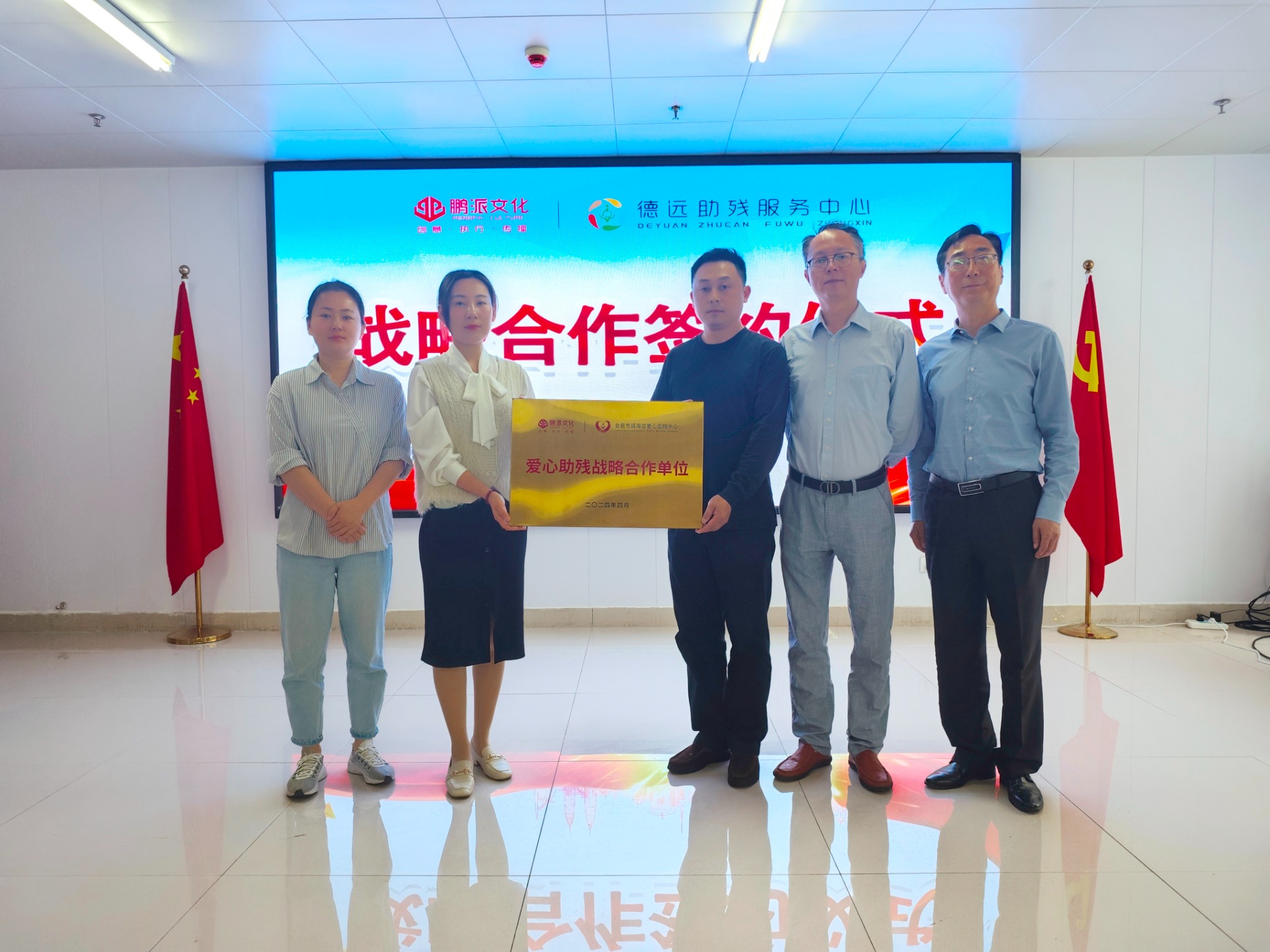 合肥瑶海科技创新投资集团丁总一行莅临德远助残服务中心