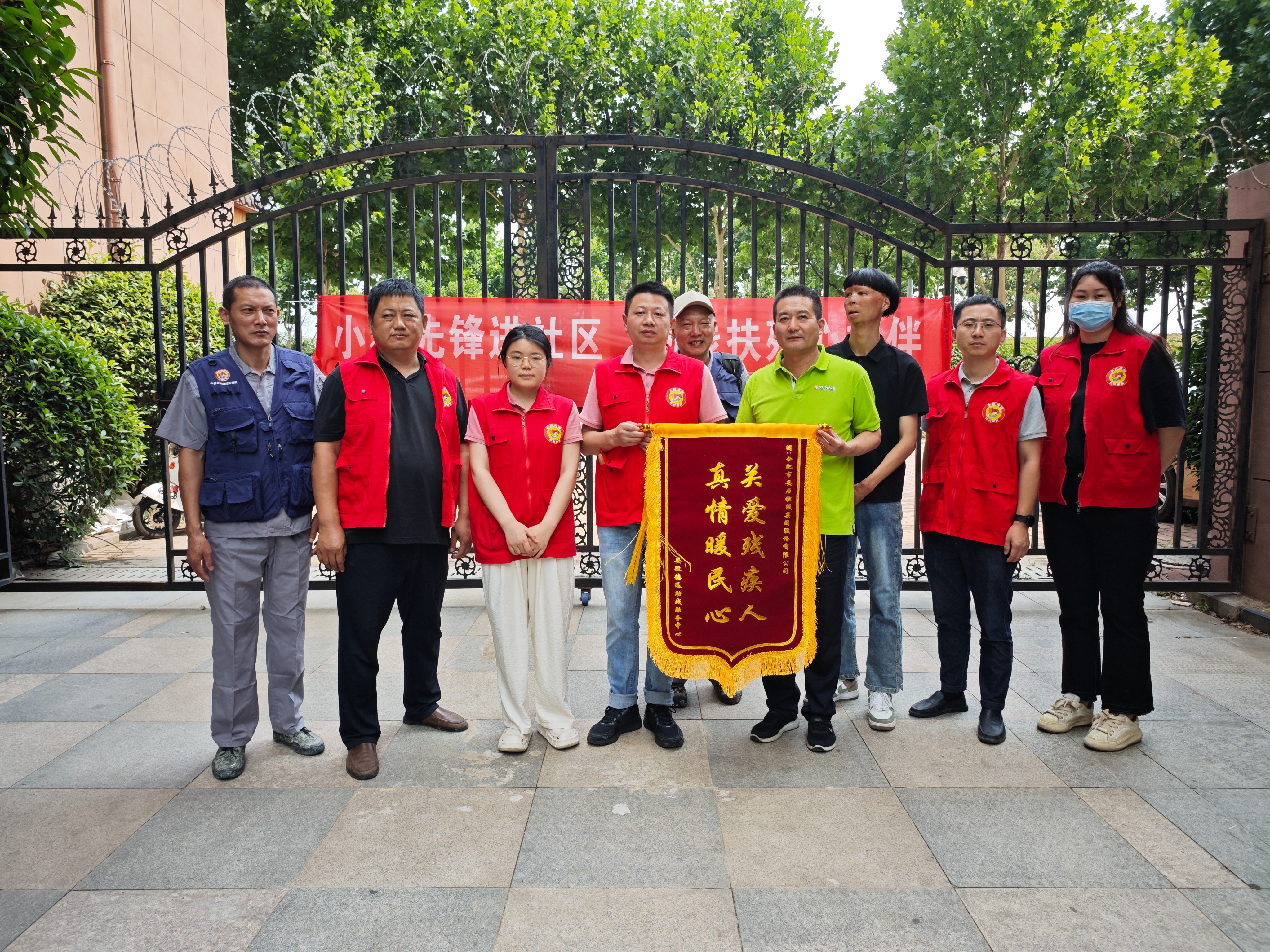 安居集团运营党支部开展“小将先锋进社区 助残扶残心相伴”活动