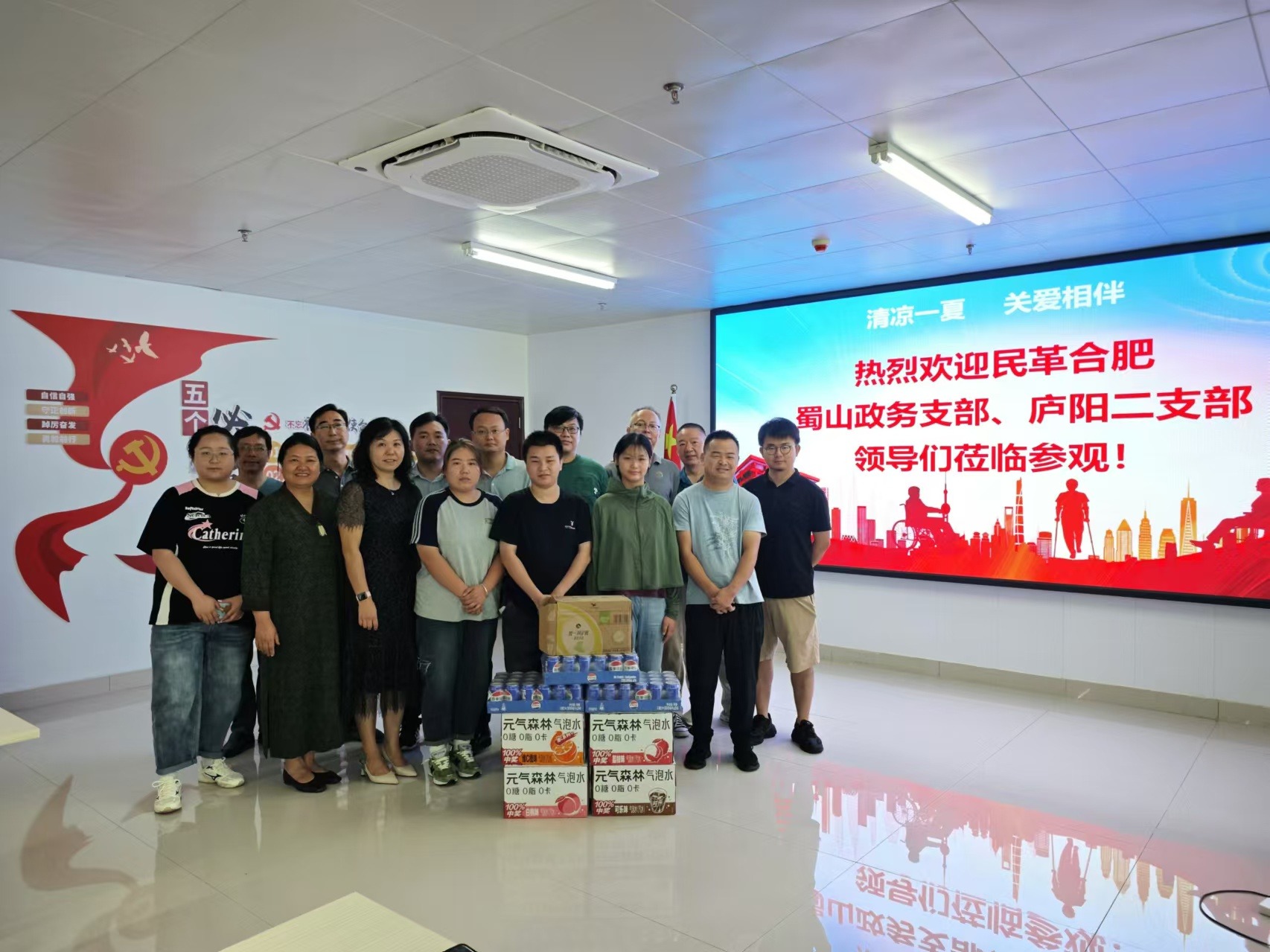 清凉一夏，关爱相伴。携手共筑爱心桥梁，民革合肥蜀山政务支部与庐阳二支部莅临德远助残服务中心慰问交流