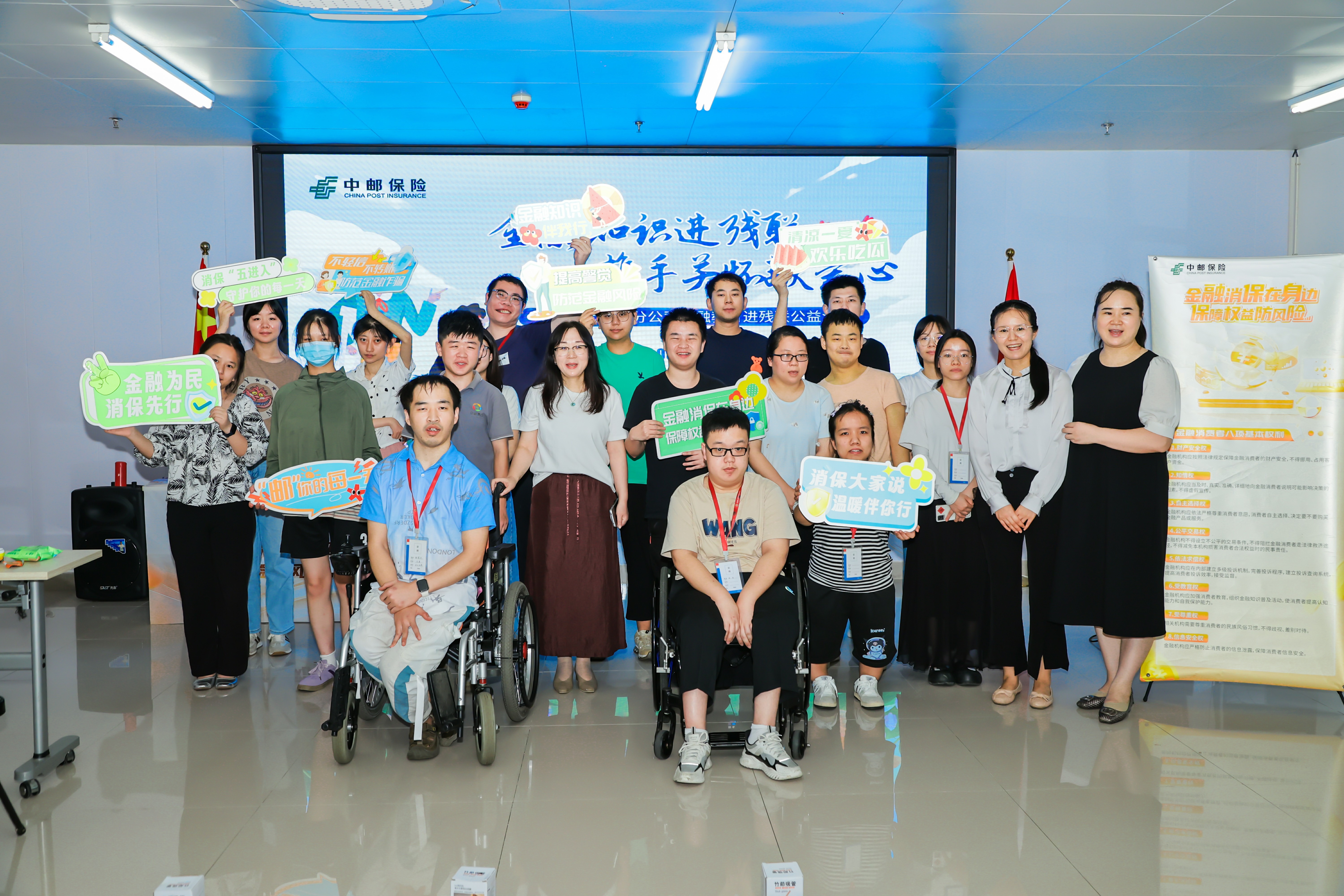 中邮保险安徽分公司走进德远助残服务中心开展公益活动